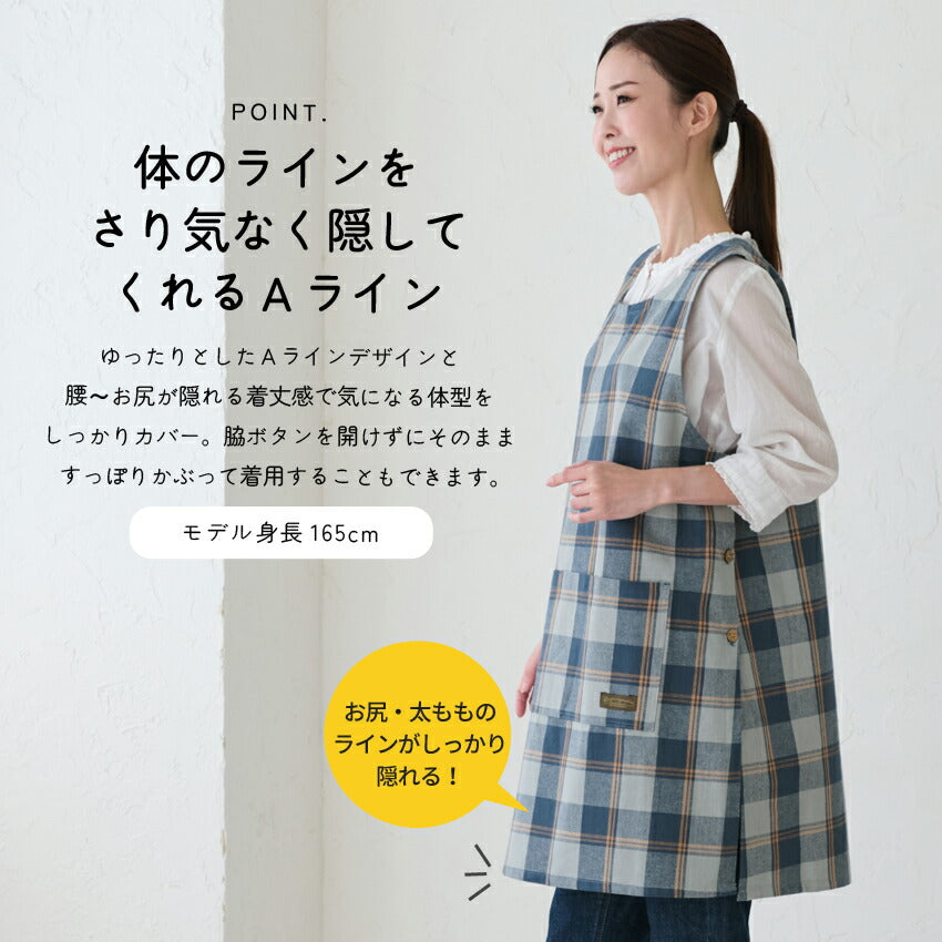 チェック柄お尻が隠れるワンピースエプロン