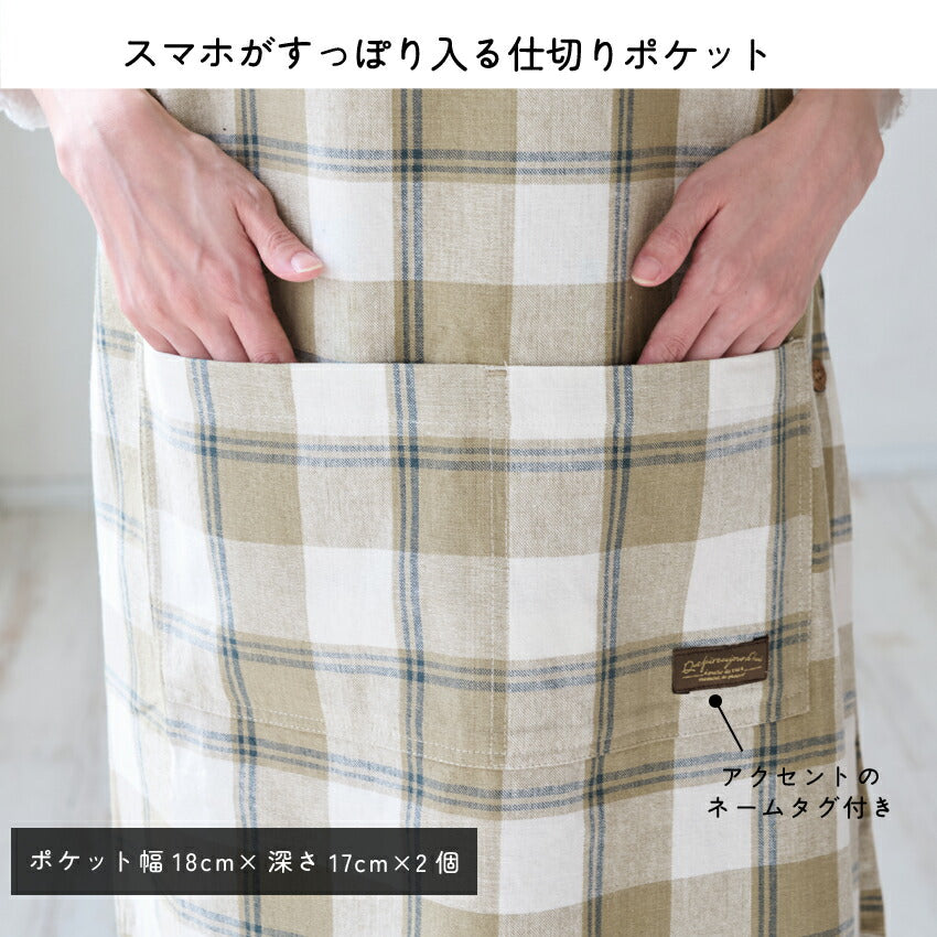 チェック柄お尻が隠れるワンピースエプロン