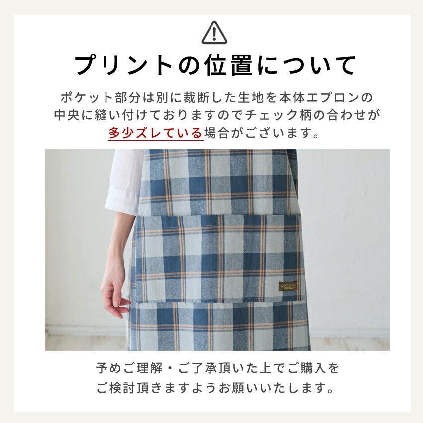 チェック柄お尻が隠れるワンピースエプロン