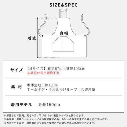 お尻が隠れるキャンバスワークエプロン