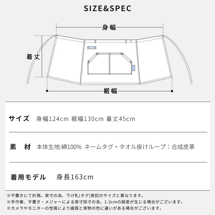 お尻が隠れるタオル掛けループ付き腰巻きエプロン