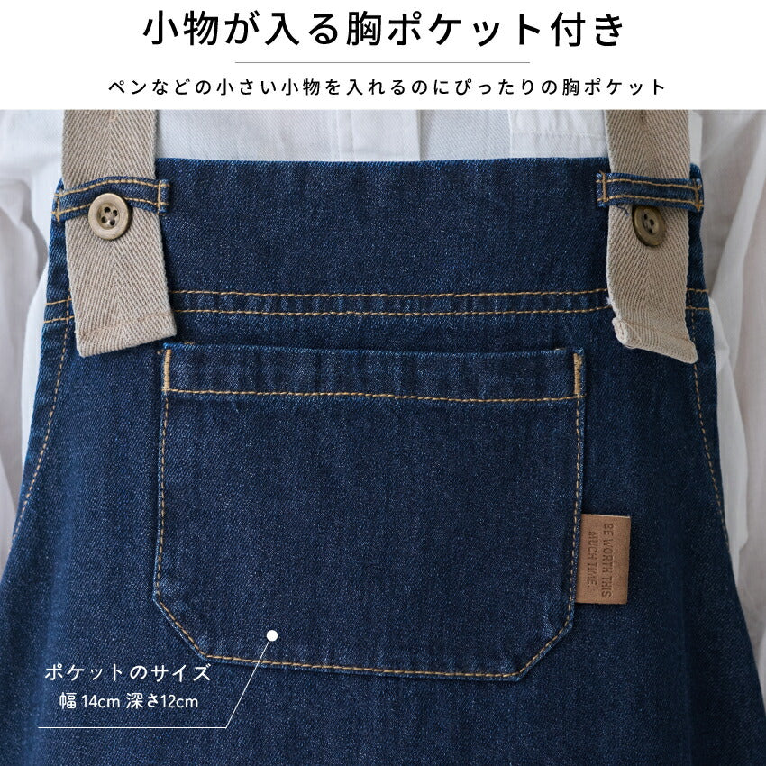 デニムサロペットエプロン
