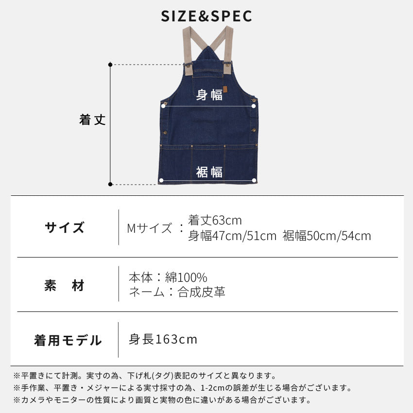 デニムサロペットエプロン