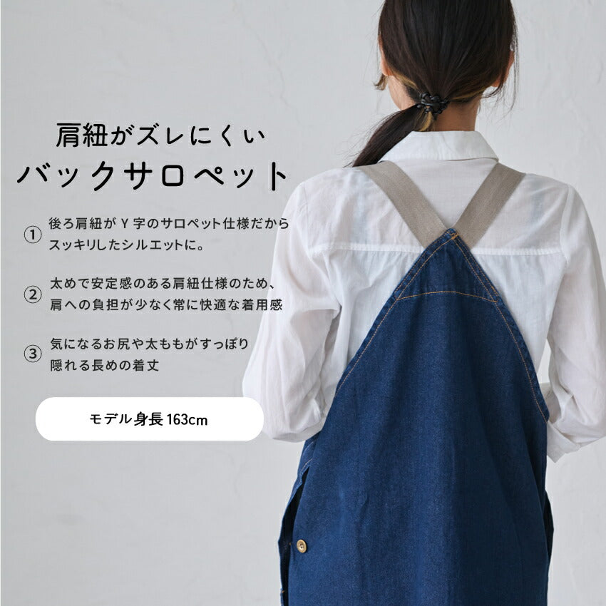 デニムサロペットエプロン