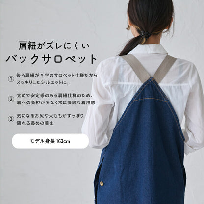 デニムサロペットエプロン