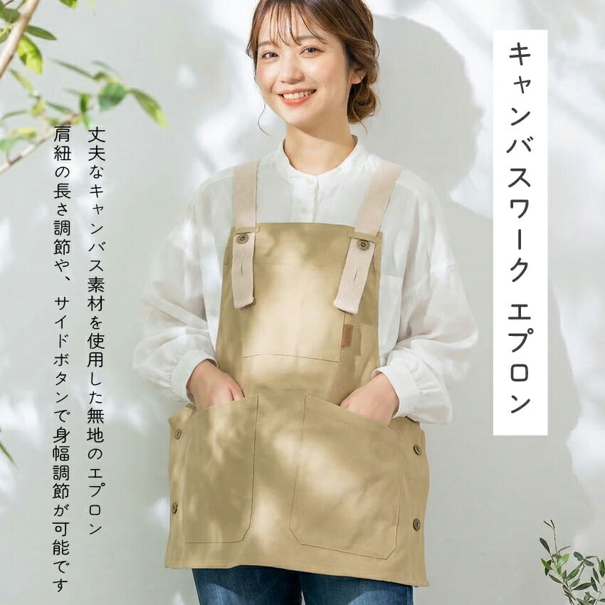 サロペット型キャンバスワークエプロン