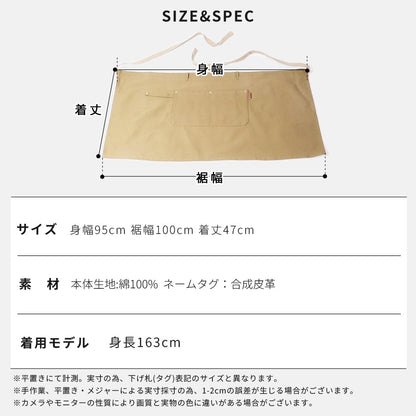 タオル掛けループ付き腰巻きエプロン