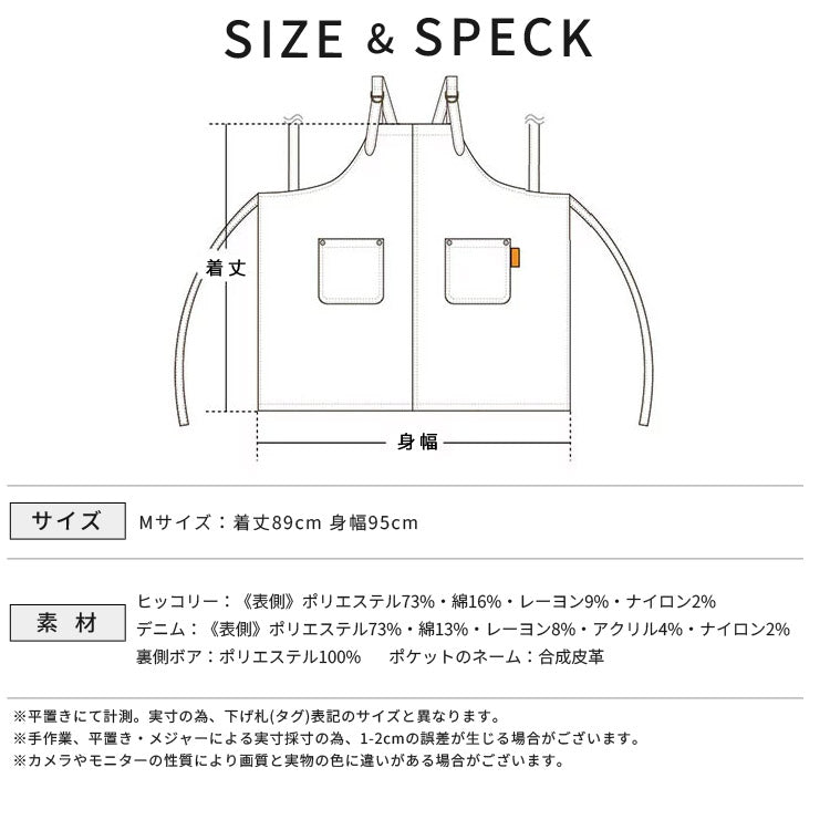 あったか裏ボアロング丈デニムエプロン
