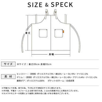 あったか裏ボアロング丈デニムエプロン