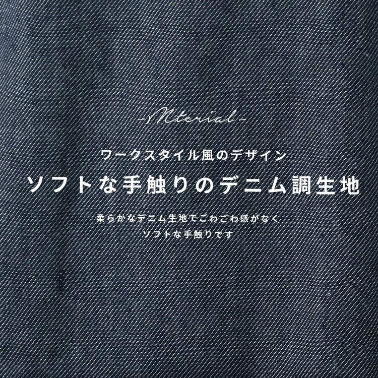 あったか裏ボアロング丈デニムエプロン