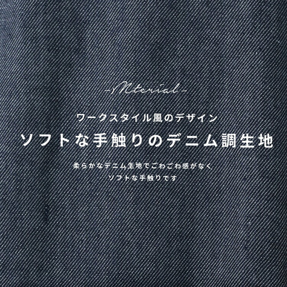 あったか裏ボアロング丈デニムエプロン