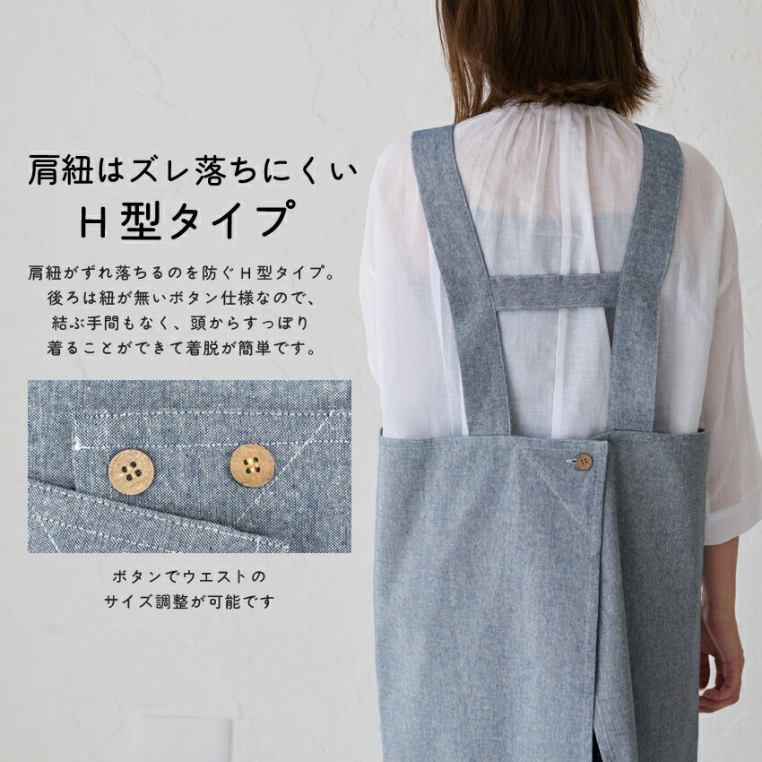 ロゴプリント入りH型エプロン