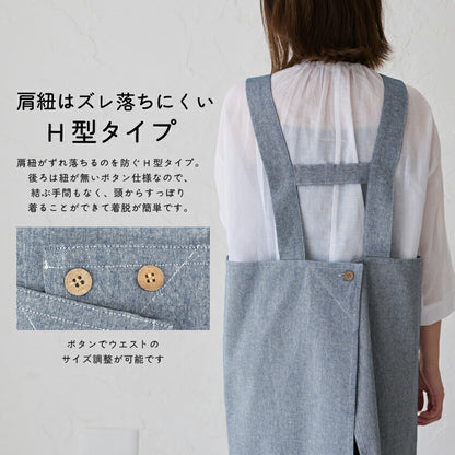 ロゴプリント入りH型エプロン