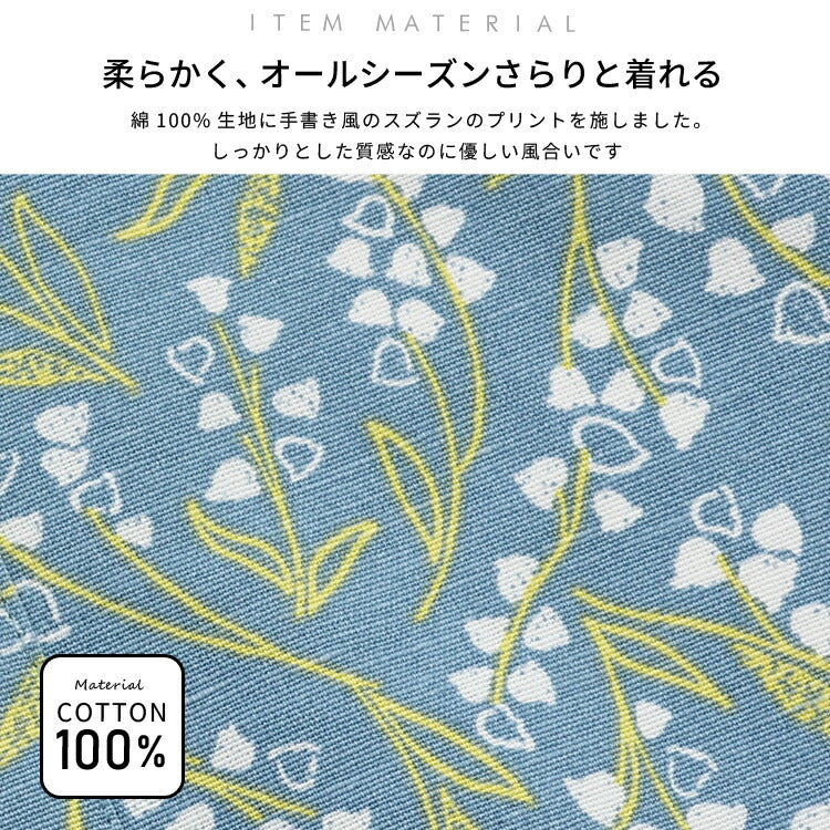 すずらん柄エプロンクロス