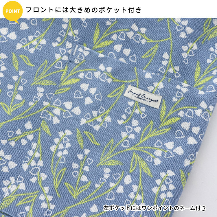 すずらん柄エプロンクロス