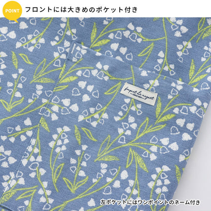 すずらん柄エプロンクロス