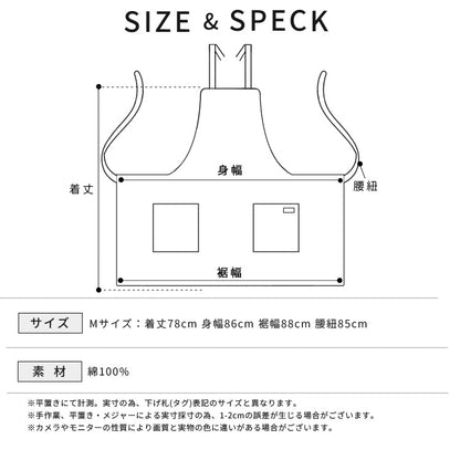 すずらん柄エプロンクロス