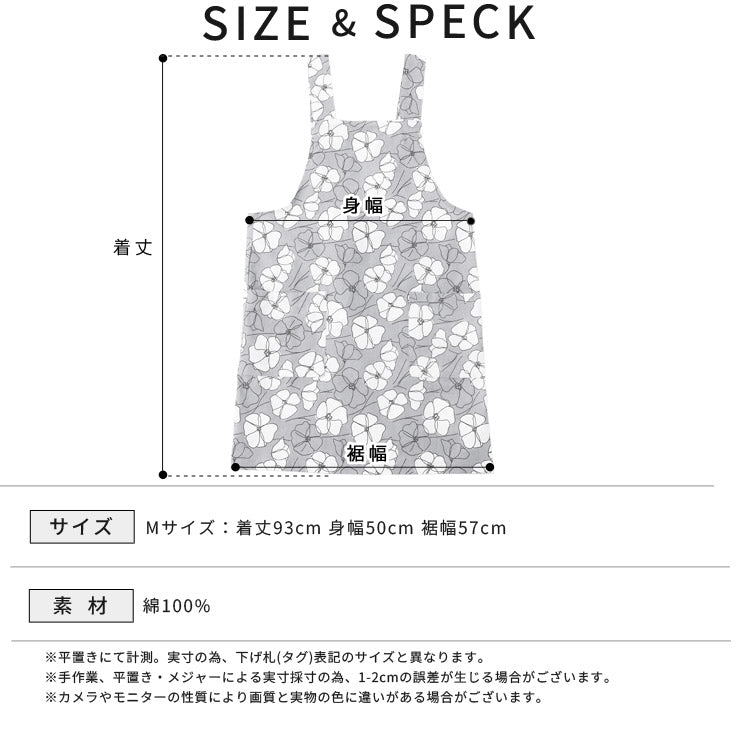 H型花柄エプロンエプロン