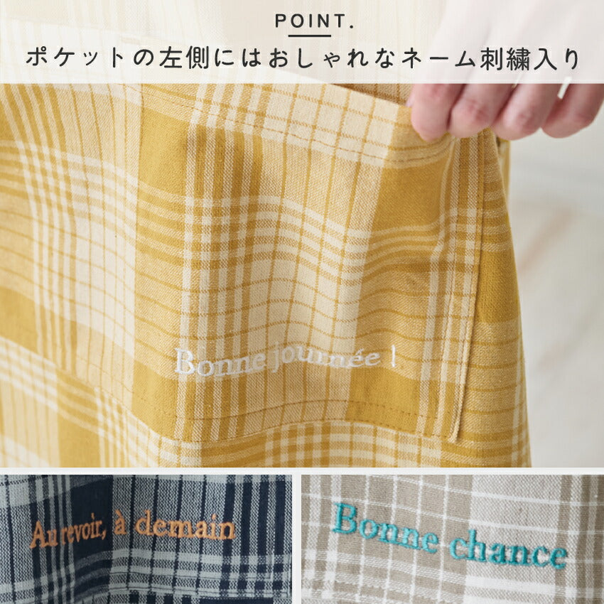 お尻が隠れるチェック×ロゴ刺しゅう脇ボタンエプロン