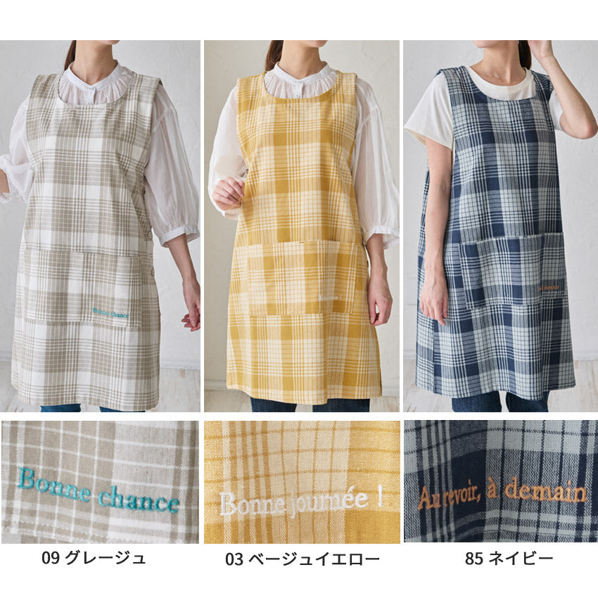 お尻が隠れるチェック×ロゴ刺しゅう脇ボタンエプロン