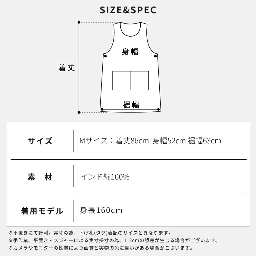 お尻が隠れるチェック×ロゴ刺しゅう脇ボタンエプロン