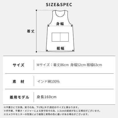 お尻が隠れるチェック×ロゴ刺しゅう脇ボタンエプロン