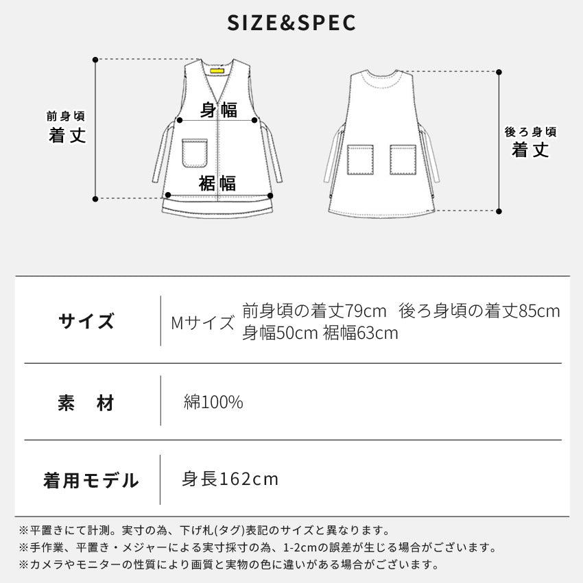 サイドリボンベスト風エプロン