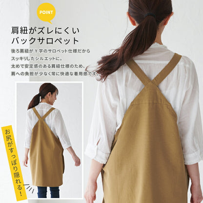 前面ワイドポケットサロペットエプロン