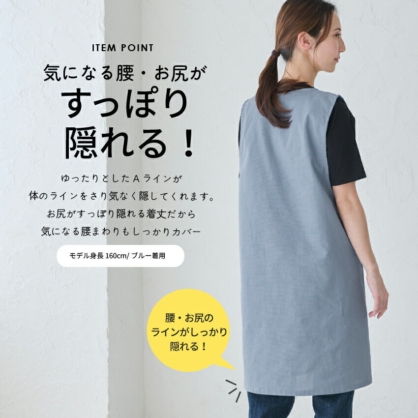 お尻が隠れる可愛いクマ柄脇ボタンエプロン