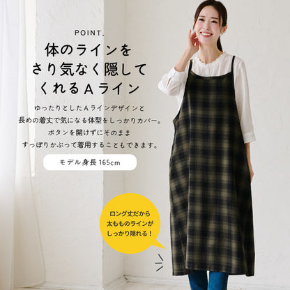 チェック後ろ開きエプロン ワンピース エプロン チェック ロング丈 ロング かわいい 保育士 ゆったり 大きいサイズ 大きい ギフト 可愛い かぶるだけ おしゃれ