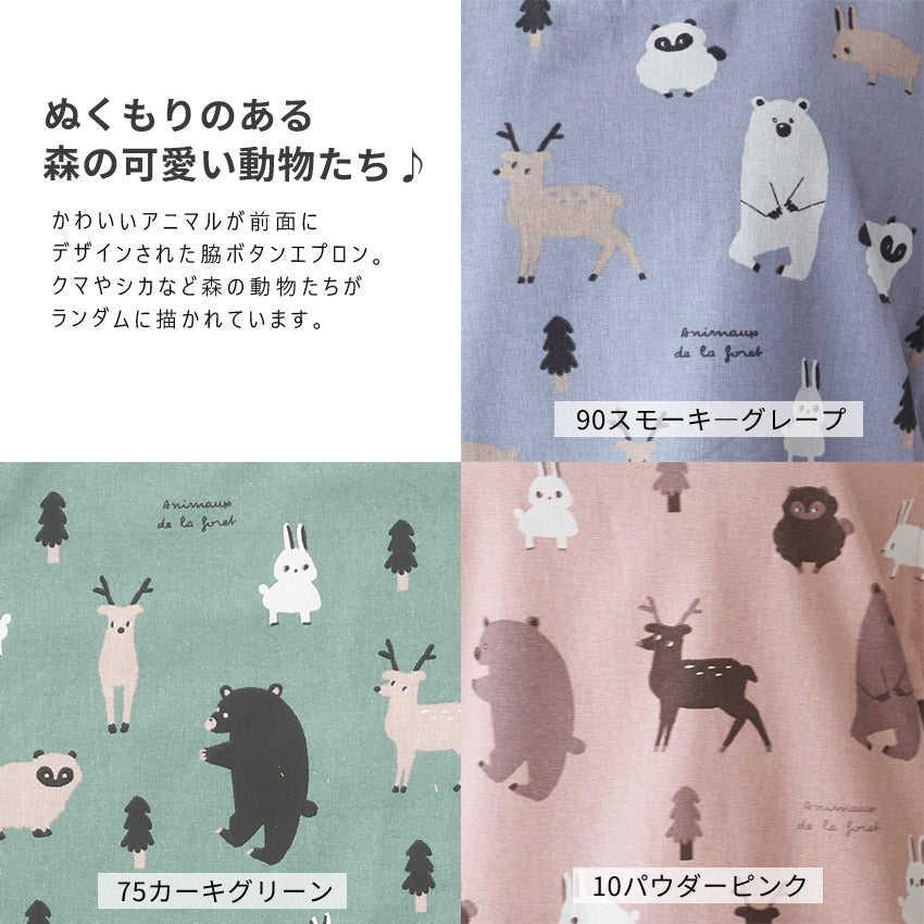 まるで毛布のようなふわふわの裏ボア生地、お尻がすっぽり隠れる割烹着、裏起毛、エプロン、割烹着、ゆったり、フリース、ボア