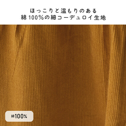 コーデュロイエプロン