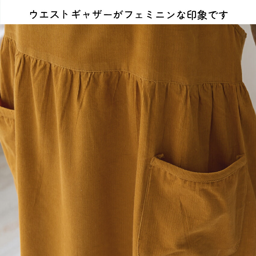 コーデュロイエプロン
