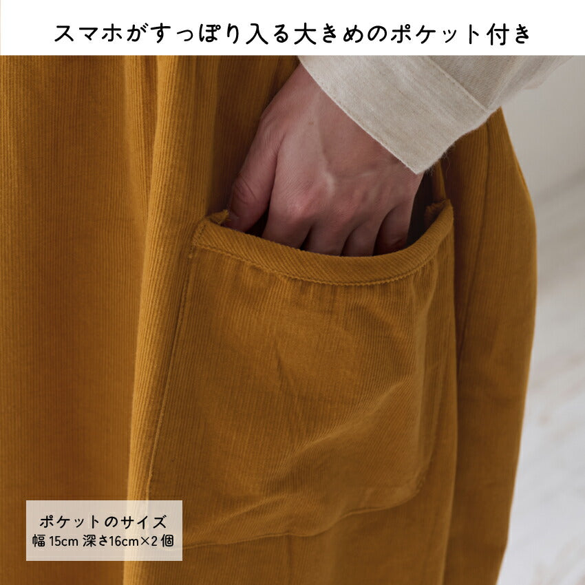 コーデュロイエプロン