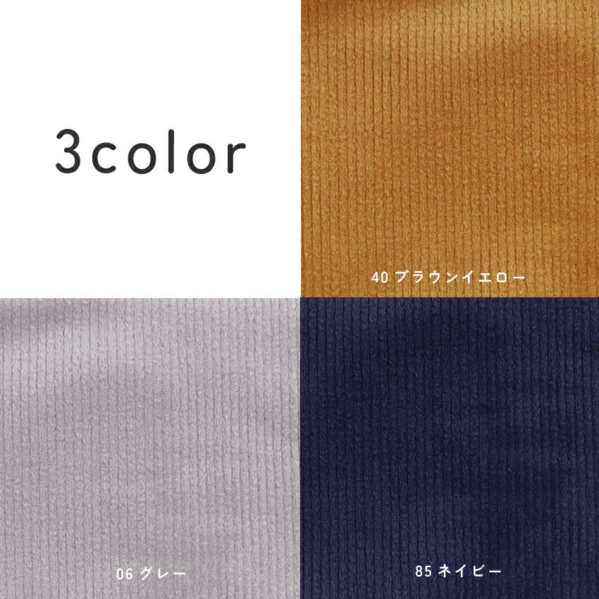 コーデュロイエプロン