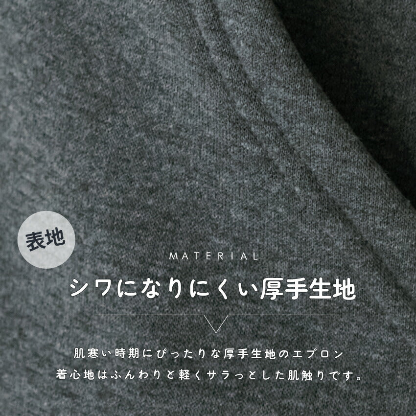 Vネック裏フリースエプロンエプロンふわふわ裏起毛