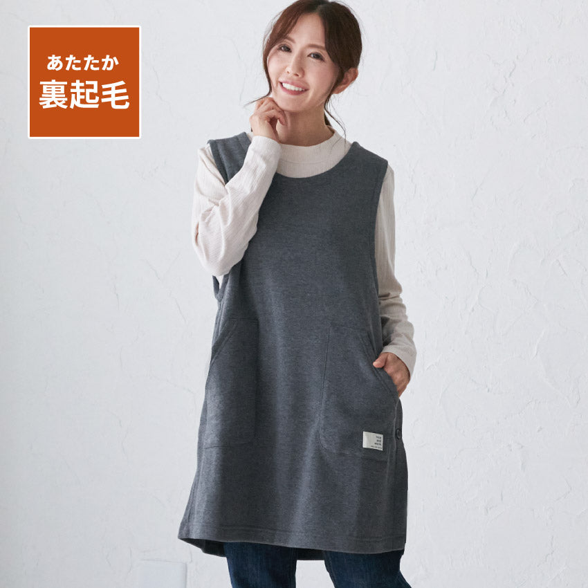 まるで毛布のようなふわふわの裏ボア生地、お尻がすっぽり隠れる割烹着、裏起毛、エプロン、割烹着、ゆったり、フリース、ボア