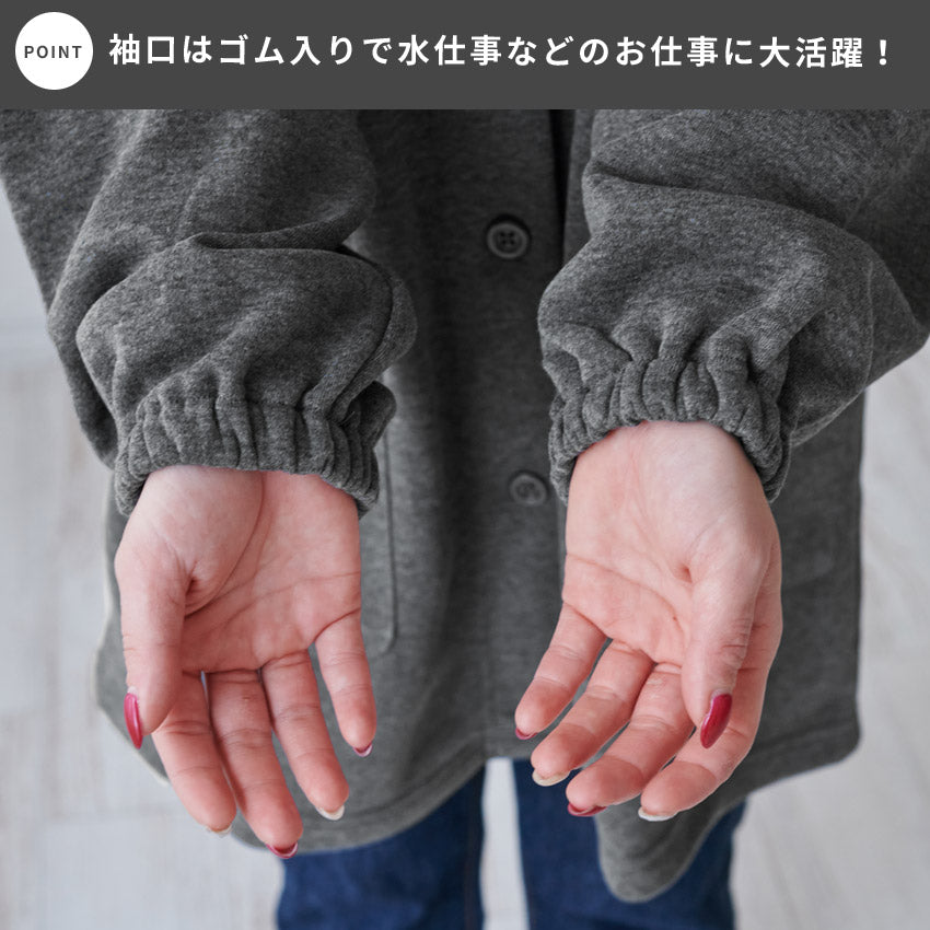 お尻がすっぽり隠れる裏起毛割烹着無地ゆったりフリースかっぽう着