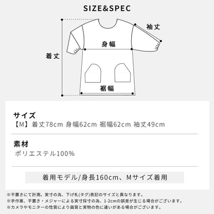 お尻がすっぽり隠れる裏起毛割烹着無地ゆったりフリースかっぽう着