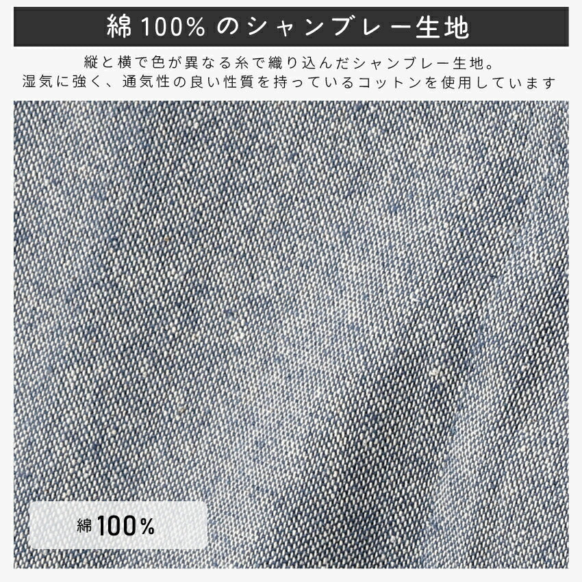 シャンブレーワンピースエプロン