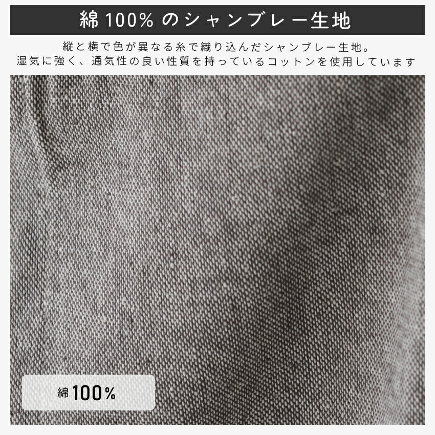シャンブレーワンピースエプロン