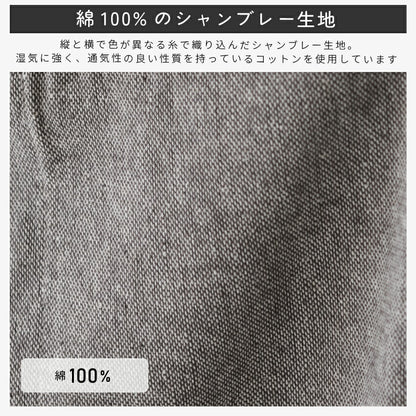 シャンブレーワンピースエプロン