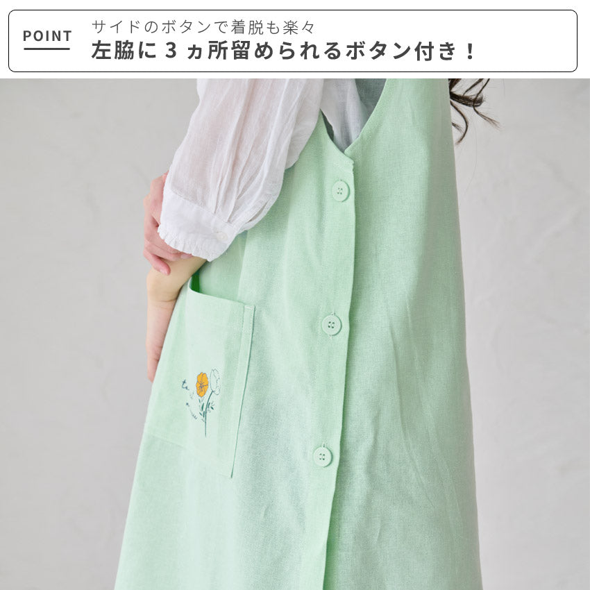 カラフルフラワー脇ボタンエプロン