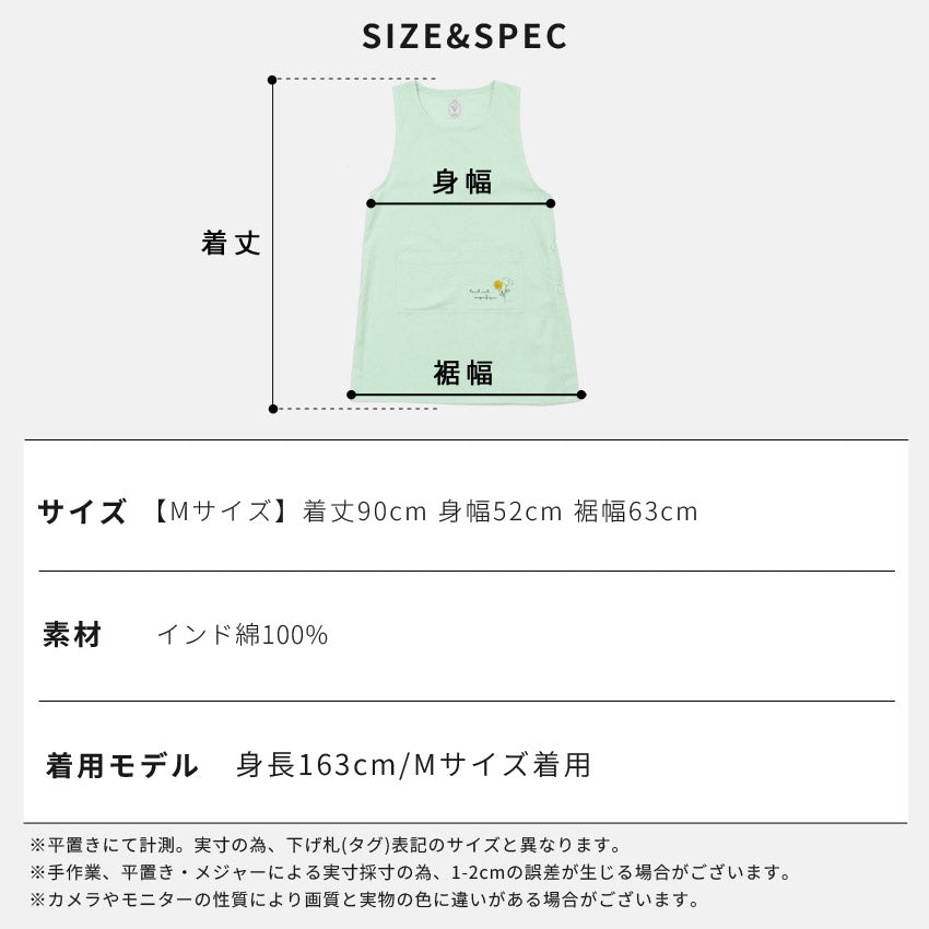 カラフルフラワー脇ボタンエプロン