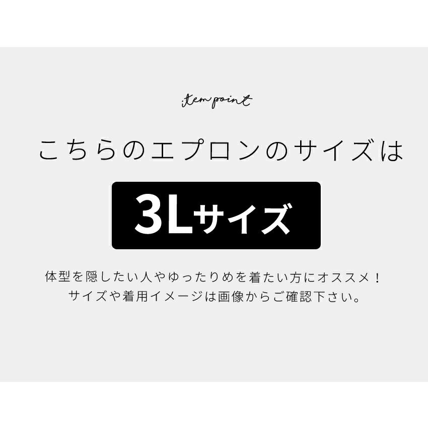 3Lサイズミモザ柄エプロンワンピースエプロン