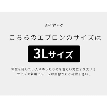 3Lサイズミモザ柄エプロンワンピースエプロン