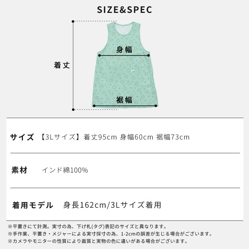3Lサイズミモザ柄エプロンワンピースエプロン