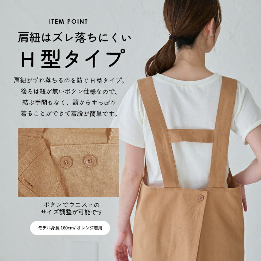 可愛いアニマル柄H型エプロン