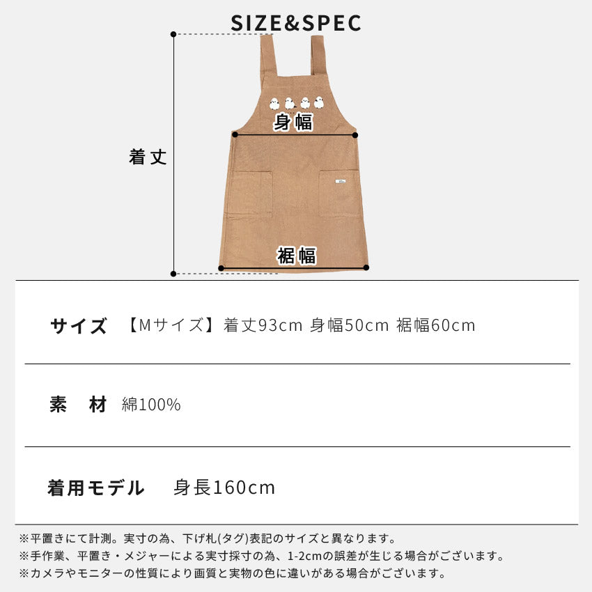 可愛いアニマル柄H型エプロン