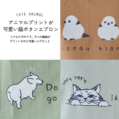 可愛いアニマル柄H型エプロン